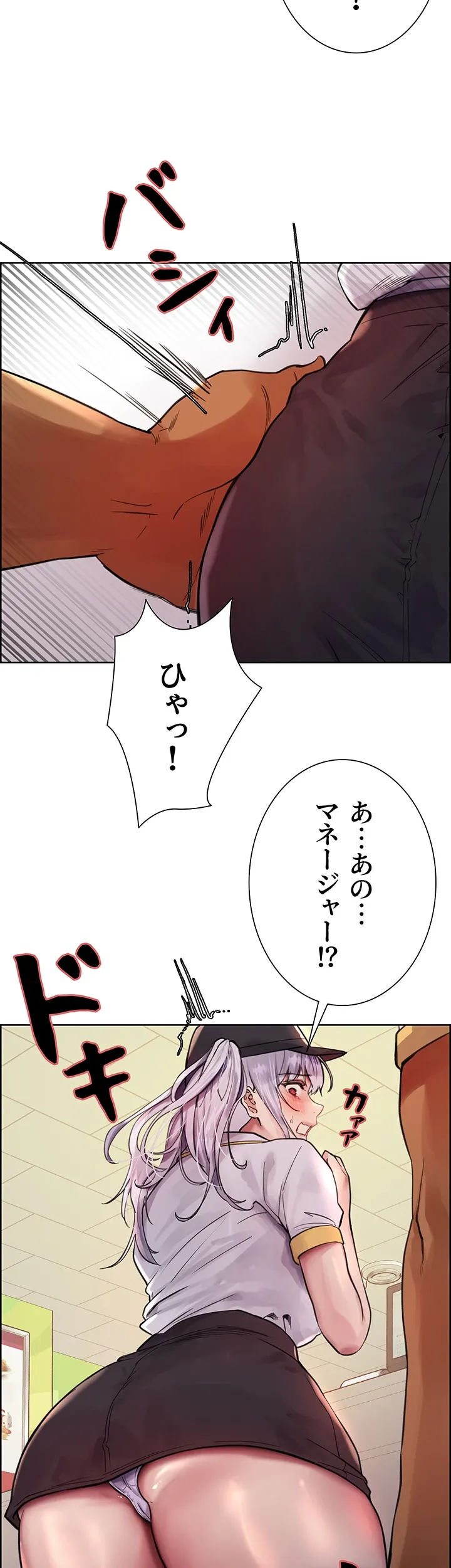 セクストップウォッチ - Page 14